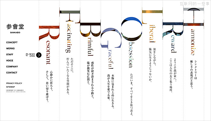 巧妙設(shè)計—讓頁面活起來,互聯(lián)網(wǎng)的一些事