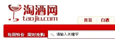 酒域名新應(yīng)用:淘酒網(wǎng)啟用雙拼taojiu.com