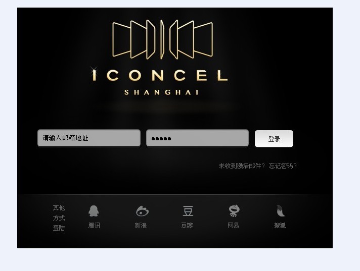 愛控網(wǎng)啟用域名iconcel.com引領(lǐng)SNS新潮流
