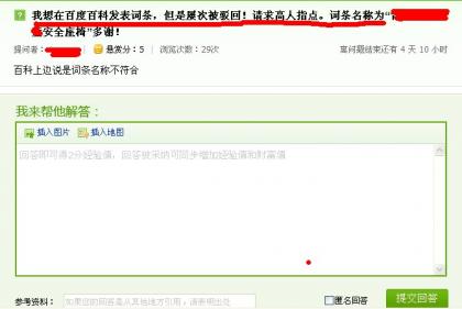百度知道及各種論壇上關(guān)于如何百科推廣外鏈的提問(wèn)多如牛毛