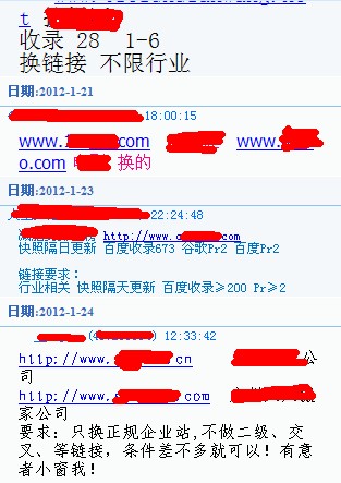 廣種薄收的QQ營銷——求友情鏈接