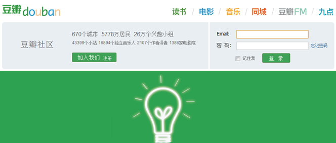 豆瓣的10萬用戶定律
