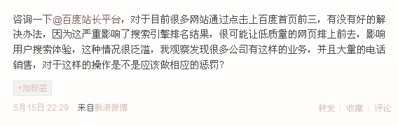 新浪微博未回復(fù)