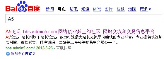 a5添加至首頁(yè)標(biāo)志