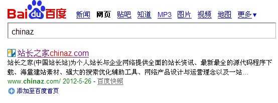 chinaz添加至首頁(yè)標(biāo)志