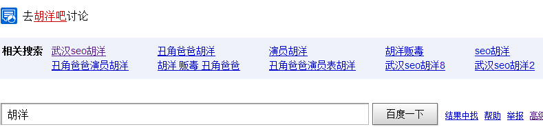 百度相關(guān)搜索