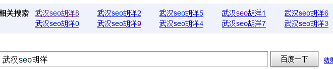 百度相關(guān)搜索