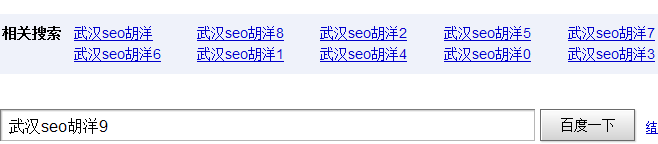 百度相關(guān)搜索